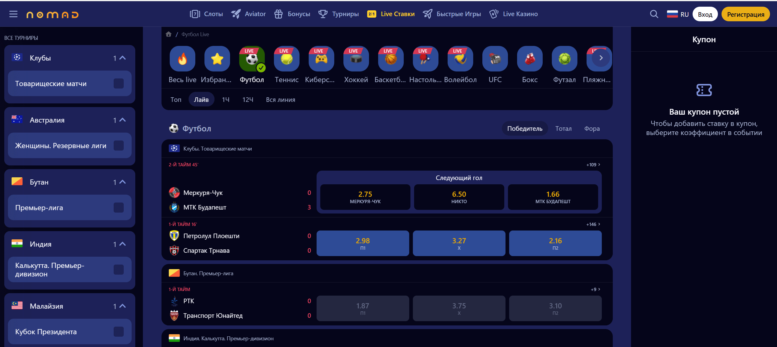 Раздел ставок на спорт в Nomad Casino